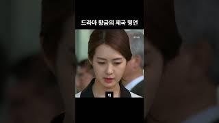늙은이 살 시간 줄어드는데 ㅣ황금의 제국ㅣ #인생철학 #명언 #멋진글귀