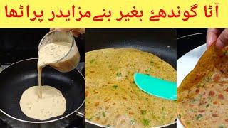 Easy Breakfast Paratha Recipe | Paratha Recipe with Liquid Dough