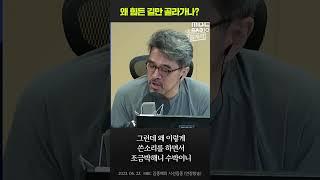 왜 힘든 길만 골라가나?