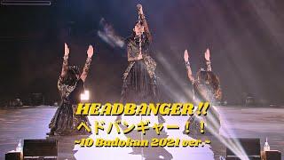 BABYMETAL - Headbanger!! 『へドバンギャー！！ 』 ~10 Babymetal Budokan 2021 ver.~