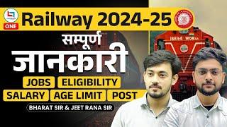 Railway 2024-25 |  Complete  Discussion- Eligibility Criteria | BY Jeet Sir & Bharat Sir