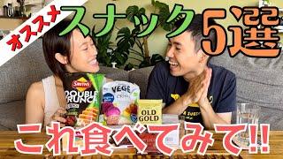 【ケアンズ】ポン酢夫妻溺愛のオーストラリアお菓子紹介!!