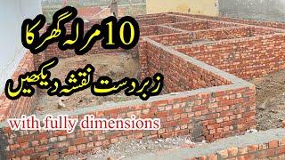 10 Marla beautiful house plan with fully detailes | 10 Marla beautiful house design in Pakistan