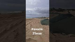 #анапа #пляж #песок #море #мазут