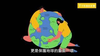 SDGs7 可負擔的潔淨能源- 探索省電標章與節能計畫