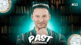 Past Continuous | 13-dars | Ingliz tilini 0 dan o'rganish