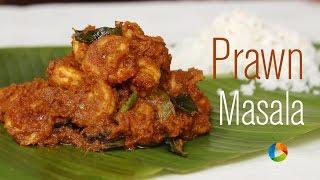 Prawn Masala  |  Home Cooking