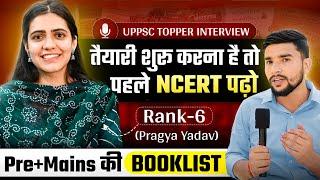 तैयारी शुरु करना है तो पहले NCERT पढ़ो  | UPPSC Topper 2023 | Pragya Yadav  | UPPSC Booklist