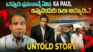 Dr.K.A.PAUL is not a Comedian! | Ka Paul Real Life Story | Biography | Unknown Facts About K.A.Paul