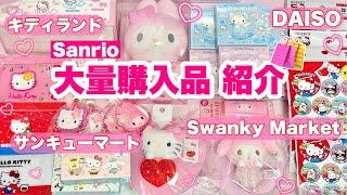 カオハナやエンジェルも˙˚ʚɞ˚˙Sanrio商品たくさん買い込んだよ