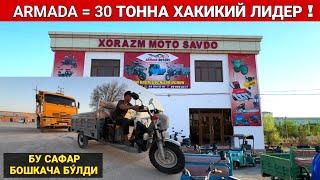 ARMADA = 30 ТОННА ЮКНИ ТОРТДИ "XORAZM MOTO SAVDO,, БУНАКАСИ ХАЛИ БУ́ЛМАГАН !!! ХОРАЗМ БОЗОР