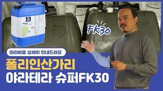 인기비료! 폴리인산가리! 야라테라 슈퍼FK30! 자세히 안내드립니다. | 농사 100단