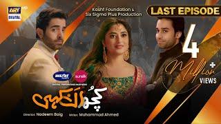 Kuch Ankahi Last Episode | Eng Sub | 15th July 2023 | Digitally Presented by Master Paints & Sunsilk