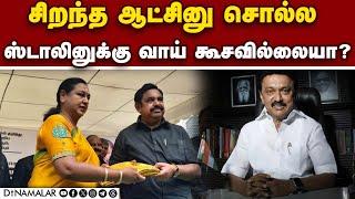 செய்த தவறுக்கு பணத்தை கொடுத்து வாயை அடைக்கிறார்கள் | Premalatha Vijayakanth | EPS | Kallakurichi hoo