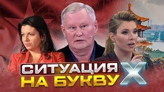 Ситуация на букву Х: Скабеева захотела поехать в Киев на новом китайском авто Симоньян