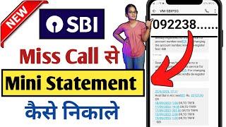 SBI Account Mini Statement Miss Call number | sbi mini statement kaise nikale