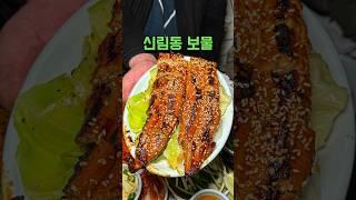 상다리 부러지는 남도식 안주 맛집 #세월마차