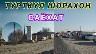 Турткул / Шорахон ОФЙ САЙОХАТ/ Toʻrtkoʻl