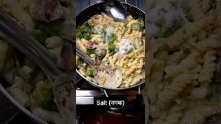 white sauce pasta #shorts #short #viral #viralvideo #youtubeshorts #viralvideo #viralshorts #reels