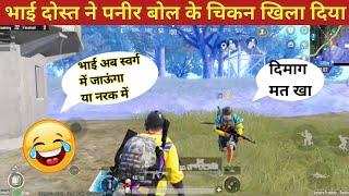 IRRITATING TEAMMATE-NONVEG PRANK BGMI Comedy|BGMI video online gameplay MOMENTS BY CARTOON FREAK