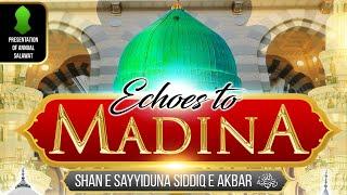 ►[2023] LIVE STREAM | Annual Grand Milad | Echoes to Madina | Leeds UK