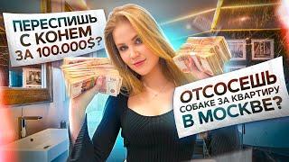 На что п0рноактриса готова ради денег? От$0сать собаке?  | ДЕНЬГИ (НЕ) РЕШАЮТ | Ангелина Робигуд