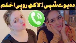 Fatma Gul New Video Viral in WhatsApp  2023..//pashto talk//