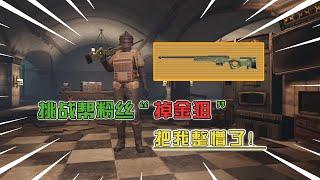 Lanyi Gaming: This Fan Want to 𝐋𝐎𝐒𝐄 This Golden Sniper??