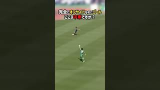 【誤審】このオフサイド見逃す！？ #shorts #Jリーグ #鹿児島ユナイテッドFC #藤枝MYFC #サッカー