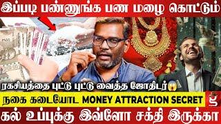 Amaran Director-க்கே அப்படிதான்Money Flow அதிகரிக்க..வாழ்க்கையை மாற்றும் எண்கள் Astrologer Breaks