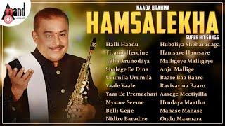 Naadabrahma Hamsalekha Super Hit Songs | Kannada Movies Selected Songs | #anandaudiokannada