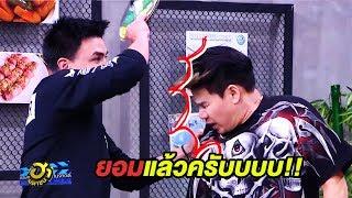 รุ่นพี่สายโหด..ทั้งตบ!! ทั้งถีบ!! | บริษัทฮาไม่จำกัด (มหาชน)