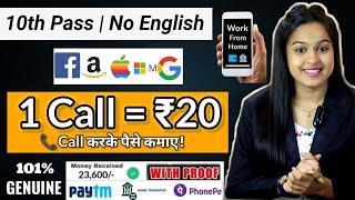 Part Time Work From Home Job | Daily 3000/- Earn | Only 10th Pass | No Interview | Anybody Can Apply