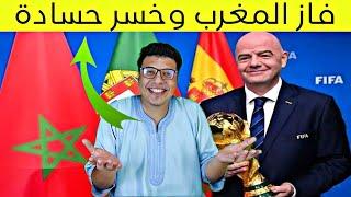 للتاريخ يا مغرب  إعلان تنظيم كأس العالم 2030 المغرب إسبانيا البرتغال