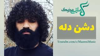 آهنگ لاکسری احمد باقری دشن دله | Music By ahmad bagheri Called deroon