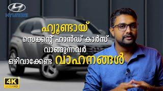 Hyundai Second Hand Cars Review Malayalam | Used Cars Review | 4K | Car Master | Second Hand Cars