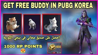 Last Chance to Get Falcon | Trick to Get Free Companion  PUBG Korea  How to get Falcon in Pubg KR