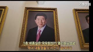 청와대 탐방 | 나의 바보아저씨 대통령을 만나다 #청와대 #무료입장