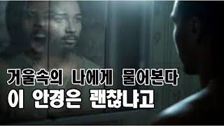 나는 괜찮다고 생각했지만 사실은 안괜찮은 안경들 총정리