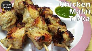 Chicken Malai Tikka | Chicken Malai Tikka Recipe | Chicken Recipe | Cook D Licious