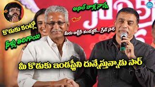 Producer Dil Raju Speech At Sankranthiki Vasthunnam Movie Trailer Launch Event