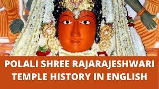 Polali Shree Rajarajeshwari Temple History in English | Mangalore | Myoksha