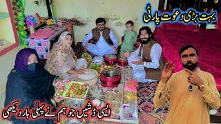 Bahut Bari Dawat Party  | Saba Ahmad Vlogs | Altaf Village Food