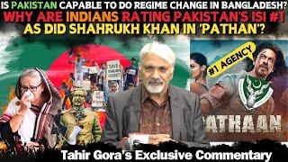 Did Pakistan do Regime Change in Bangladesh?Why are Indians rating Pakistan's ISI #1?Tahir Gora Vlog