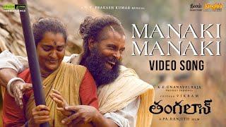 Manaki Manaki - Video Song (Telugu) | Thangalaan | Chiyaan Vikram | Pa Ranjith | GV Prakash Kumar