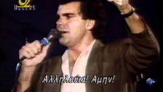 CARMAN_ΑΝΑΖΩΠΥΡΩΣΕ ΜΑΣ ΚΥΡΙΕ_Hellas62 (FiladelfosTV)