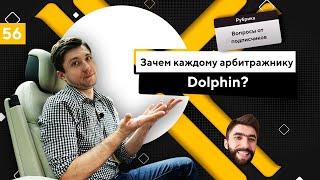 Зачем каждому арбитражнику автозалив рекламы Facebook Dolphin?