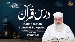  Surah Al Furqan (7) | Darse Quran | 7th Night Ramadan 1446H 2025 | Live |