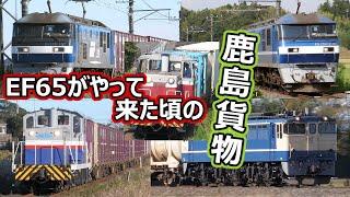 鹿島貨物 鹿島臨海鉄道の神栖とJR貨物の越谷貨物ターミナル、東京貨物ターミナルを結ぶコンテナ貨物列車