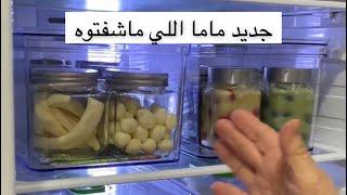 جديد ماما  اللي ماشفتوه 